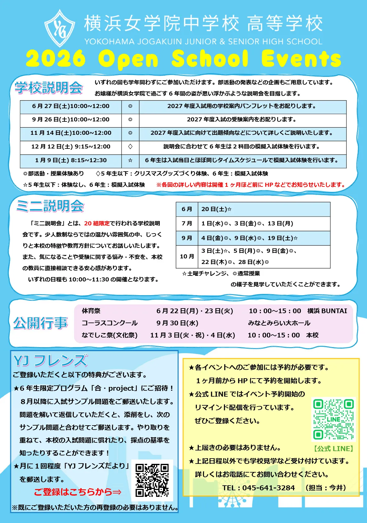 2026 Open School Events