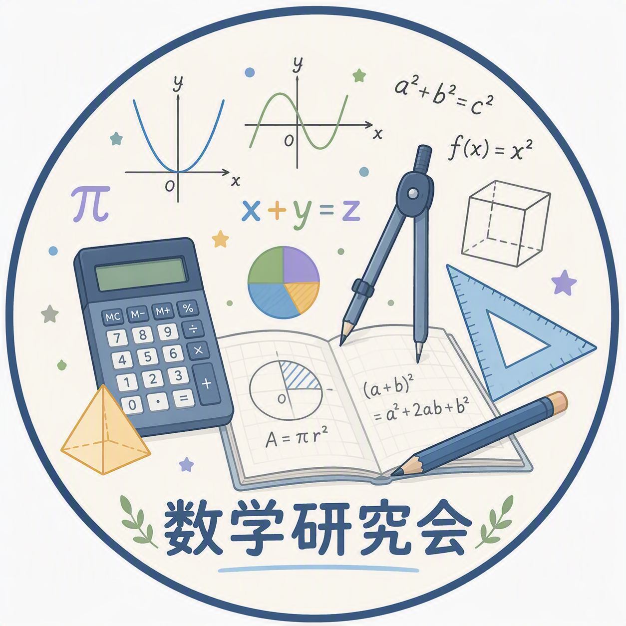 数学研究会