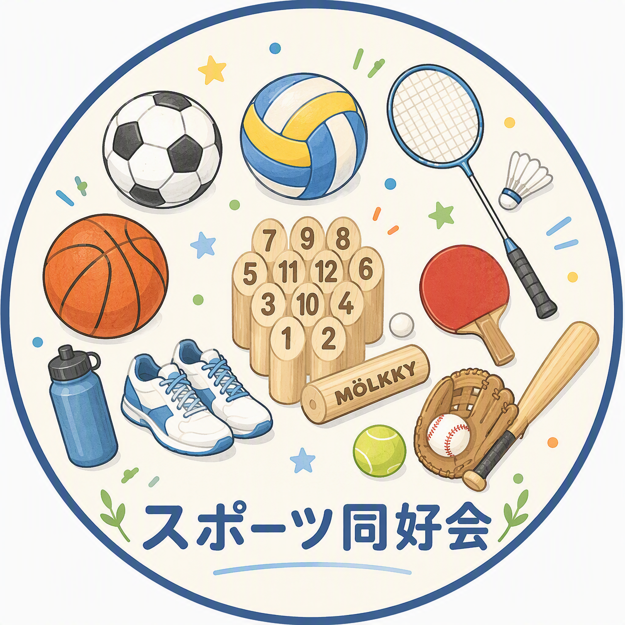 スポーツ同好会